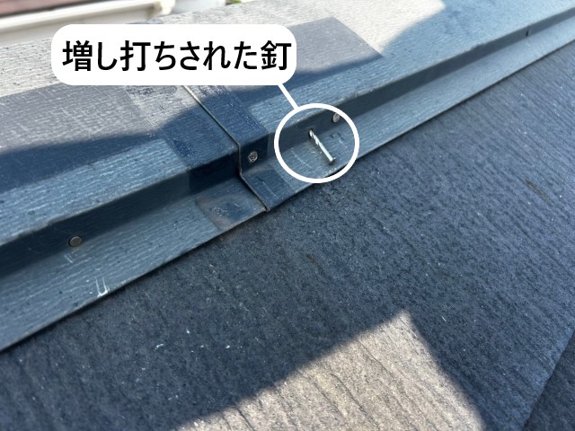 堺市西区にてお客様ご自身で補強された棟板金の点検｜屋根など高所での作業は危険を伴うため、専門業者にお任せください！